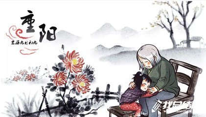 發(fā)展和改革局重陽節(jié)敬老活動總結