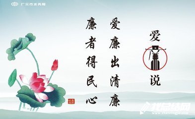 廉政文化進校園活動總結