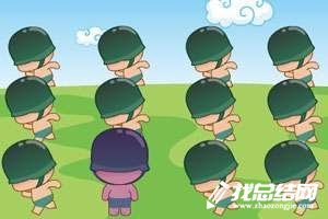 大學生軍訓總結報告