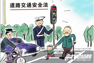 道路安全綜合治理2020年工作總結(jié)