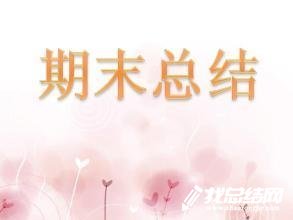 2020年高一簡短期末自我總結(jié)