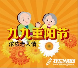 2020志愿者重陽節(jié)活動(dòng)總結(jié)