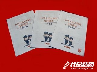 社會(huì)治安綜合治理宣傳月活動(dòng)總結(jié)2020