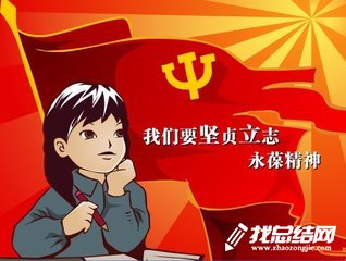 208紀念五四運動九十九周年主題教育系列活動總結(jié)