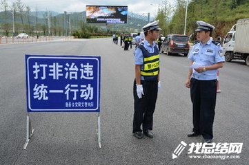 交通打非治違工作總結(jié)2020_打非治違工作總結(jié)范文