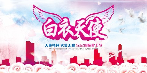 2020年5.12護士節(jié)活動總結