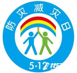 2020年鄉(xiāng)鎮(zhèn)防災減災宣傳工作總結(jié)