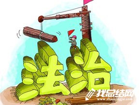 七五普法中期自查工作總結范文2020