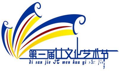 校園文化藝術(shù)節(jié)暨田徑運動會活動總結(jié)