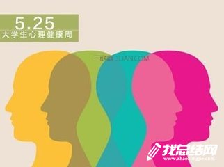 525心理健康日活動總結(jié)