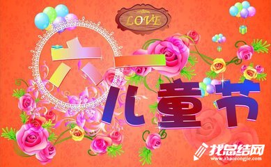 小學(xué)六一活動(dòng)總結(jié)2020