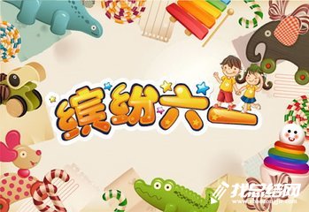 慶祝六一活動總結2020