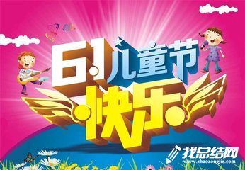 2020年慶?！傲弧眱和?jié)各項活動總結(jié)