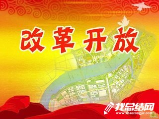 紀(jì)念改革開放40周年演講比賽活動總結(jié)