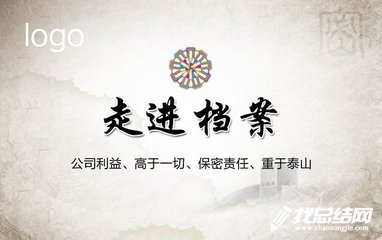 2020年國(guó)際檔案日系列宣傳活動(dòng)方案