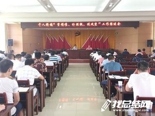 “重精準(zhǔn)、補(bǔ)短板、促攻堅(jiān)”整改工作總結(jié)