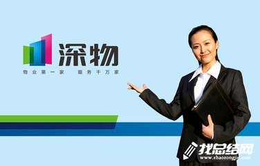 2020年物業(yè)公司上半年工作總結(jié)