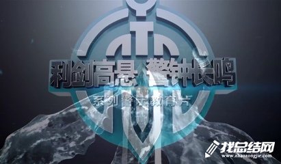 黨委書記觀看《為了政治生態(tài)的海晏河清》心得體會