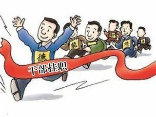 市紀(jì)委掛職半年小結(jié)和體會(huì)