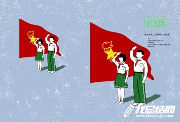 2020少先隊工作總結
