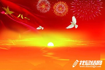 鄉(xiāng)鎮(zhèn)開展八一建軍節(jié)慶祝活動(dòng)總結(jié)2020