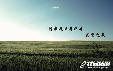 國資局廉政教育月活動總結2020