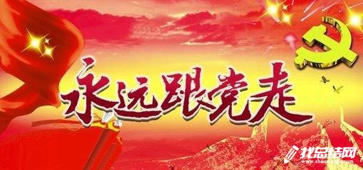 【追尋紅色足跡,感悟延安精神】主題黨日心得體會(huì)