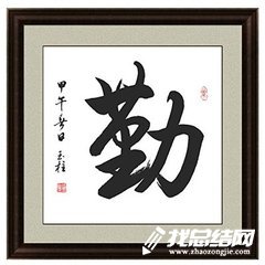 公司負(fù)責(zé)人上半年德能勤績(jī)廉述職報(bào)告