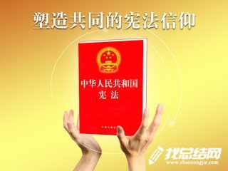 2020年憲法學(xué)習(xí)宣傳教育活動(dòng)方案