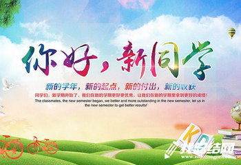學(xué)院2020年迎新生活動(dòng)方案