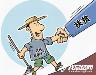 脫貧攻堅“百日會戰(zhàn)”自查自驗報告2020