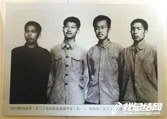 2020年學習《習近平的七年知青歲月》心得體會