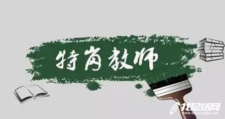 2020年特崗教師個人工作總結(jié)范文