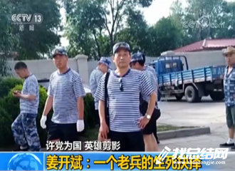 學(xué)習(xí)姜開斌先進事跡心得體會