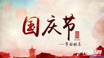 2020年幼兒園國(guó)慶節(jié)親子活動(dòng)方案