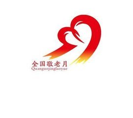 2020年“敬老月”活動(dòng)總結(jié)