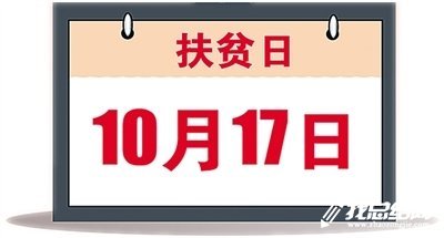 2020年醫(yī)院扶貧日活動總結