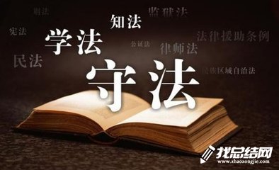 “七五”普法中期工作總結(jié)