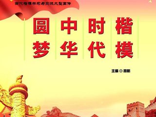 向“時(shí)代楷模”學(xué)習(xí)心得體會(huì)范文大全