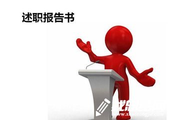 2020年度辦公室主任述職述廉報(bào)告總結(jié)