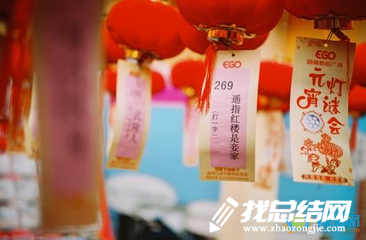 2020年元宵節(jié)活動(dòng)方案