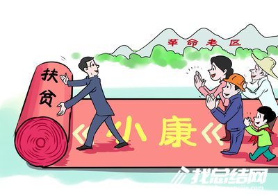 審計局2020年精準扶貧工作總結(jié)