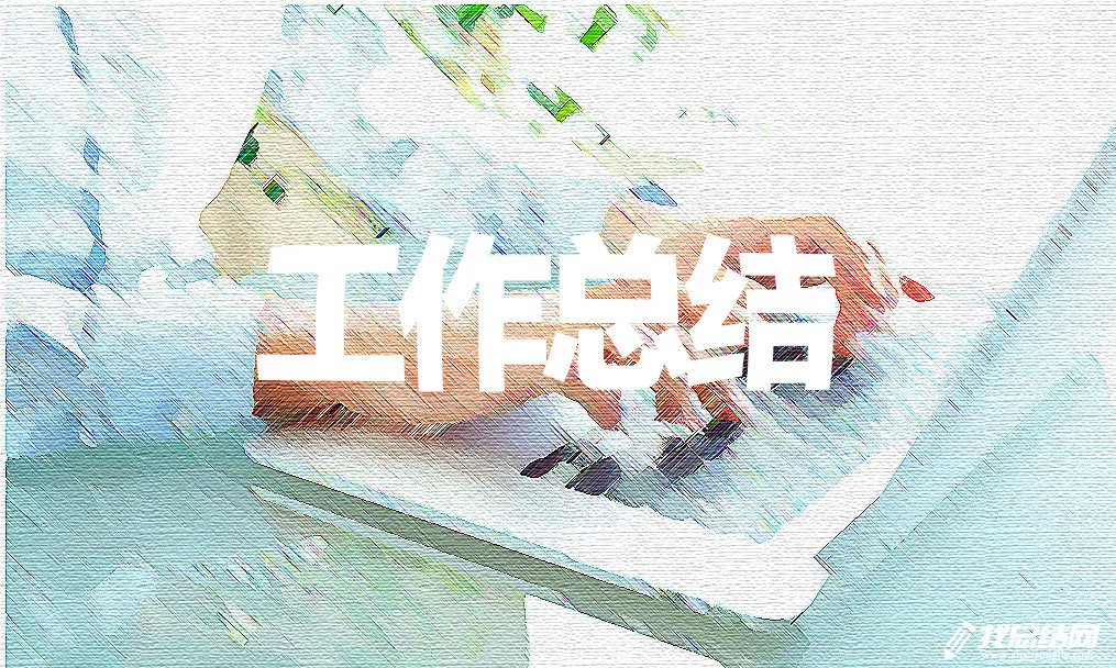關于辦公室內(nèi)勤年終工作總結(jié)2020
