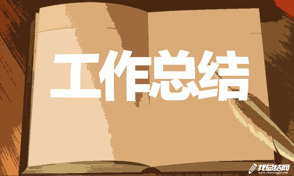 2020黨員個(gè)人工作總結(jié)優(yōu)秀范文1000字