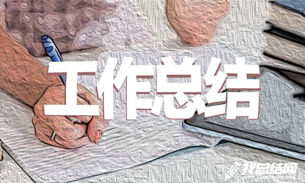 初一生物教師下學(xué)期工作總結(jié)2020