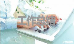 <b>2020初三英語(yǔ)教師年度考核個(gè)人總結(jié)范文</b>