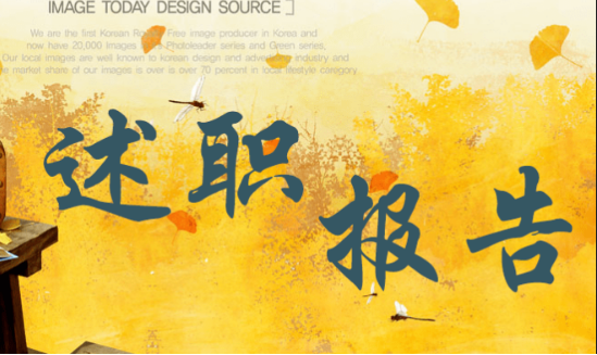 小學(xué)班主任語文教師個(gè)人述職報(bào)告范文5篇